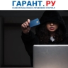 Мошенники начали использовать новую схему обмана с заменой счета в Банке России