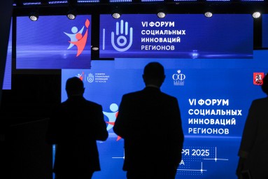 Матвиенко: Форум социальных инноваций регионов разрушает стереотипы о соцсфере