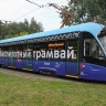 Максим Ликсутов: К концу 2026 года в Москве появится 15 беспилотных трамваев