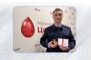 Следователь СК из Сахалинской области стал Почетным донором России