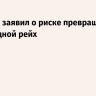 Небензя заявил о риске превращения ЕС в очередной рейх