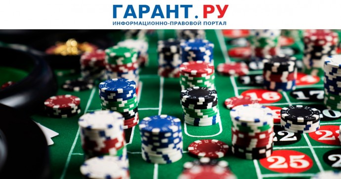 За рассылку рекламы азартных игр при установленном самозапрете будут штрафовать