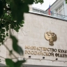 В Минкультуры России пройдет питчинг Фонда кино