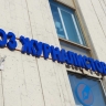 Союз журналистов России исключили из Международной федерации журналистов
