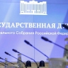Законопроект, направленный на совершенствование регулирования оборота спиртосодержащей продукции, принят в первом чтении