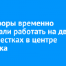 Светофоры временно перестали работать на двух перекрестках в центре Иркутска