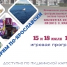В библиотеке имени Маяковского расскажут об особенностях ярославского диалекта