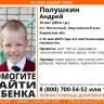 В Восточном пропал ребенок