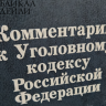 Жителям Иркутской области фиктивно продали участки на 4,6 миллиона