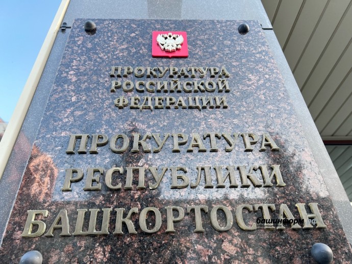 Житель Башкирии отправится в колонию за неуплату алиментов
