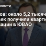 Ефимов: около 5,2 тысячи человек получили квартиры по реновации в ЮВАО
