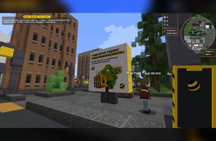В Minecraft появился город билайна с охотниками на мошенников — в нем раскрывается более 100 скам-схем и способов борьбы с ними