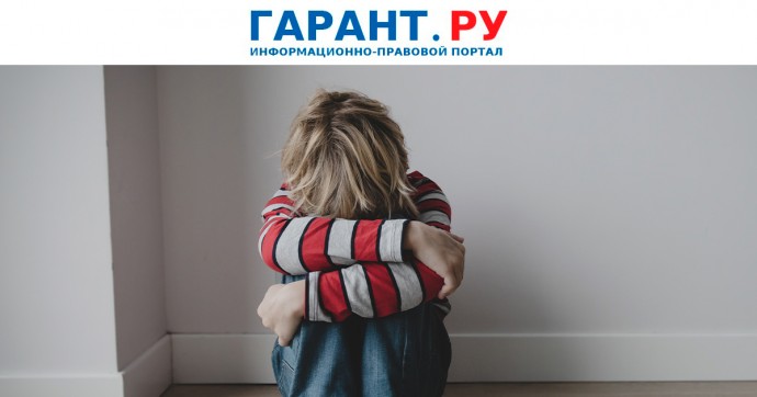 Права на свидания с детьми для заключенных под стражу родителей хотят расширить