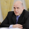 Михаил Мишустин освободил Михаила Гусмана от должности замгендиректора ТАСС