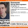 В Уфе разыскивается пропавший три месяца назад 23-летний парень