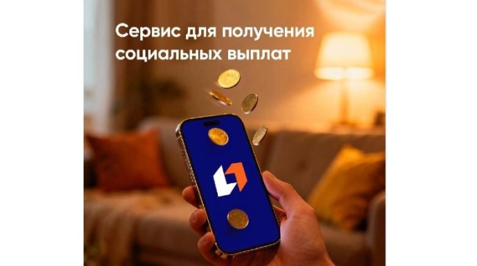 ПСБ в Ярославле запустил цифровой сервис для оформления социальных выплат ПСБ в Ярославле запустил цифровой сервис для оформления социальных выплат