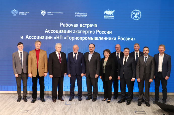 Укрепление партнерства в сфере экспертизы и горной промышленности: состоялась рабочая встреча АЭР и Ассоциации горнопромышленников России