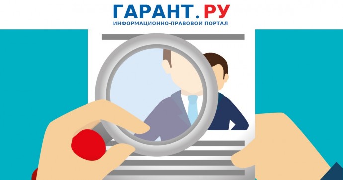 Минтруд России уточнит правила размещения вакансий в интернете для службы занятости