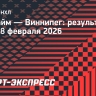 «Анахайм» в овертайме обыграл «Виннипег», Минтюков забил и отдал голевую передачу