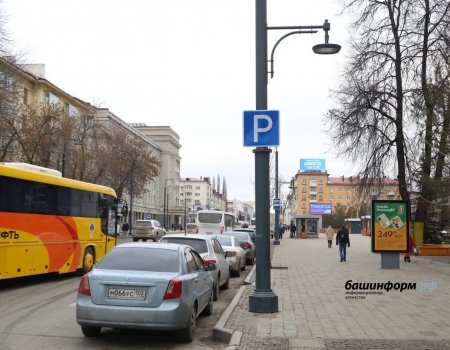 В Уфе с 1 мая начнет работу кол-центр по платным парковкам