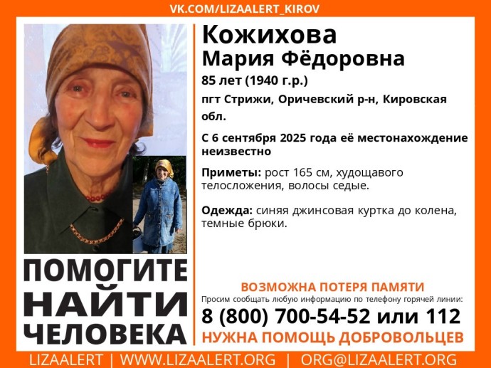 В Стрижах и Стулово пропали пенсионеры В Стрижах и Стулово пропали пенсионеры