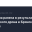 Женщина ранена в результате атаки украинского дрона в Брянской области