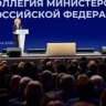 Татьяна Голикова выступила на итоговой коллегии Минтруда в Национальном центре «Россия»