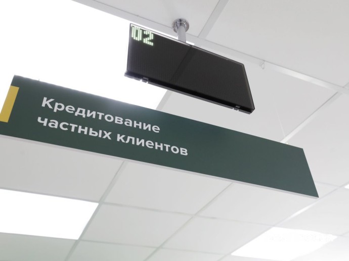 Белгородцам рассказали, когда начнёт снижаться ставка по кредитам Белгородцам рассказали, когда начнёт снижаться ставка по кредитам
