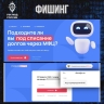 Внимание, обман: мошенники предлагают жителям Башкирии списать долги
