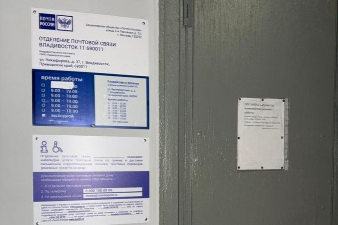 «Почта России» возобновит сообщение с КНДР