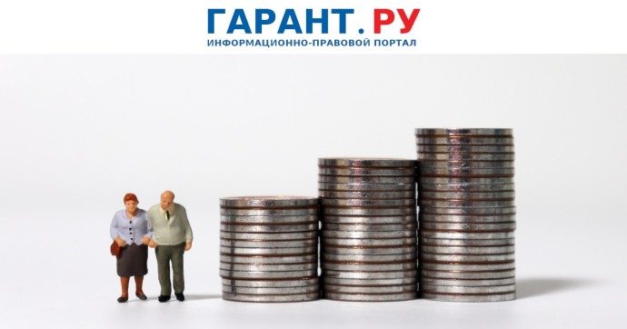 В Госдуме предложили повысить фиксированную выплату к пенсии в два раза В Госдуме предложили повысить фиксированную выплату к пенсии в два раза