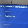 Аэропорт "Гагарин" третий раз за сутки остановил полёты