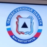 В Магнитогорске сменился состав Общественной палаты