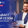Идет прием заявок на участие в Премии «Россия – страна возможностей»