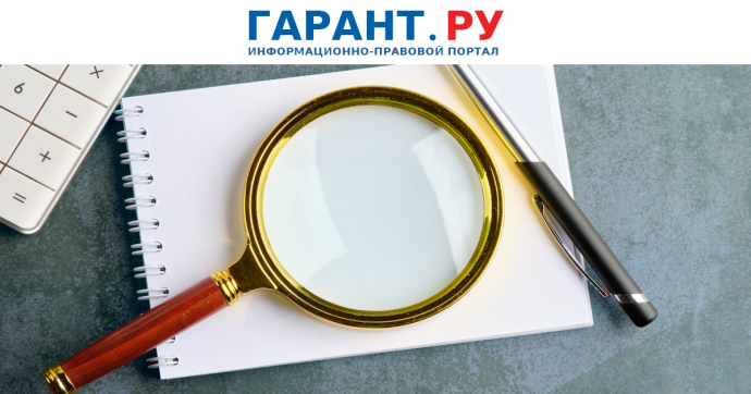 Проверки бизнеса станут проводить с помощью мобильного приложения "Инспектор" Проверки бизнеса станут проводить с помощью мобильного приложения "Инспектор"