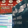 Эксперты оценили риск девальвации рубля в ноябре 2025 года