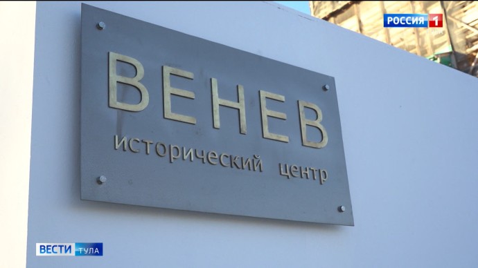 Роспотребнадзор выявил источник радиации в Веневе