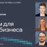 Опубликована архитектура программы форума «Технологии Добра»