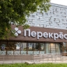 «Перекрёсток» и СПССК «Новгородский Аграрий» подписали соглашение о стратегическом сотрудничестве