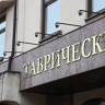 Суд 15 октября рассмотрит дело о банкротстве петербургского "Таврического банка"