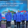 День воссоединения Крыма с Россией отметили воспитанники федеральных детских центров