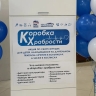 Дом дружбы народов присоединяется к благотворительной акции «Коробка храбрости»