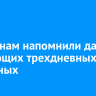 Россиянам напомнили даты следующих трехдневных выходных