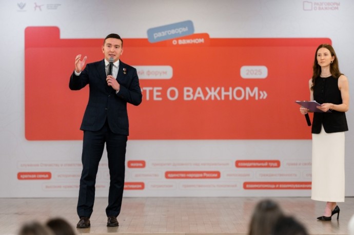 В Москве проходит первый Всероссийский форум «Вместе о важном» В Москве проходит первый Всероссийский форум «Вместе о важном»