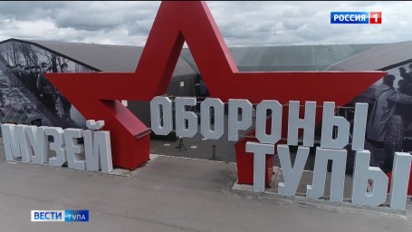 Выставка о защите суверенитета России откроется в парке «Патриот-Тула»