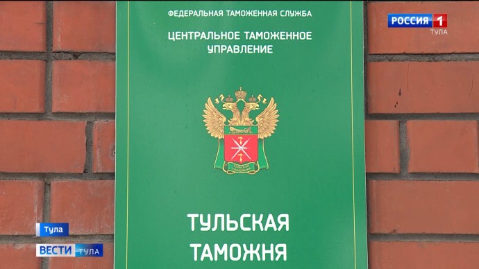 Таможенники проверили вывоз за границу товаров из проекта «Сделано в Тульской области»