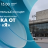 Смотрите прямо сейчас концерт «Музыка от «А» до «Я» в БКЗ «Октябрьский»