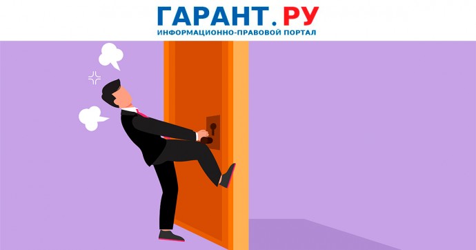 Основания для отстранения от участия в закупке по Закону № 44-ФЗ уточнят