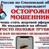 Жительница Сычевского района передала мошенникам 1 млн рублей