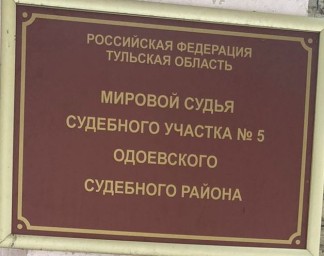 Администрация поселка Славный оштрафована за нарушение антитеррористической безопасности